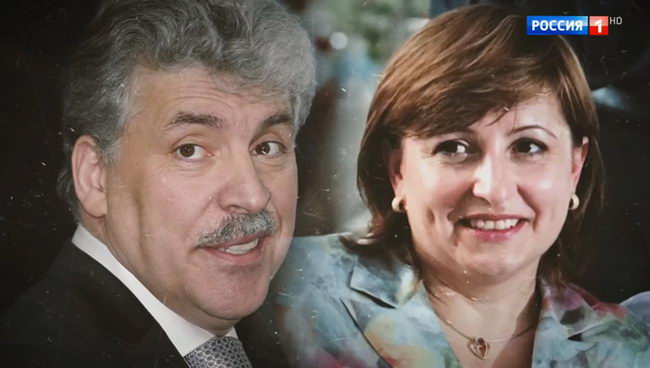 Жена Павла Грудинина узнала о разводе по СМС