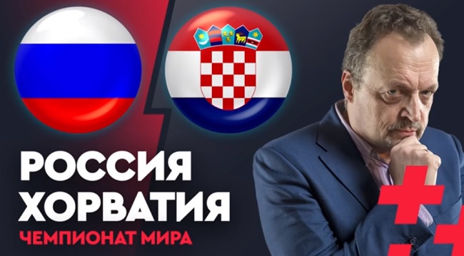 Россия — Хорватия 07.07.2018. Прямая трансляция чемпионата