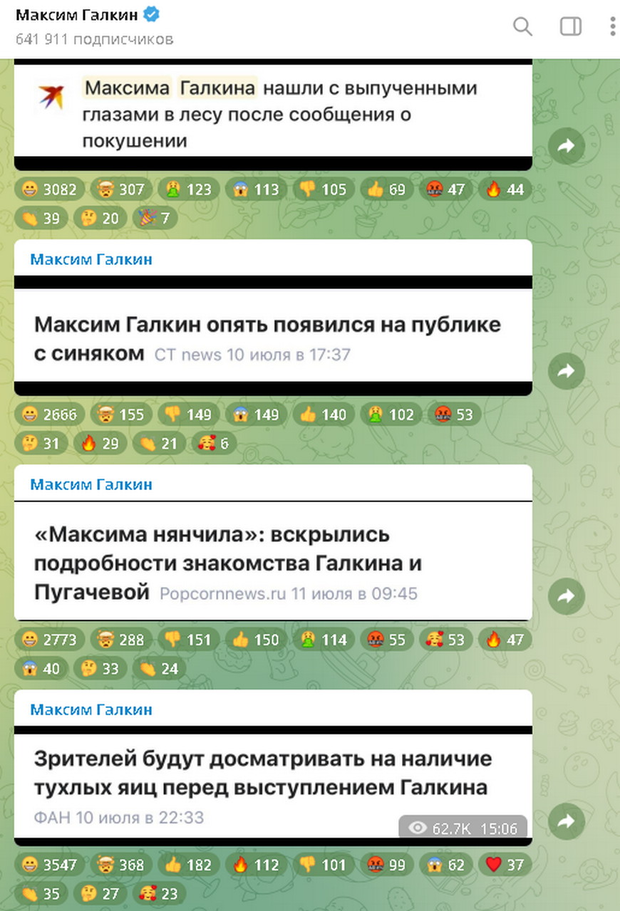 Скриншот телеграм-канала Максим Галкин
