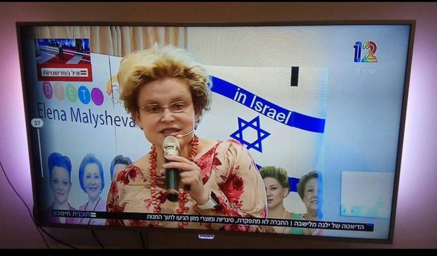 Елена Малышева на израильском ТВ