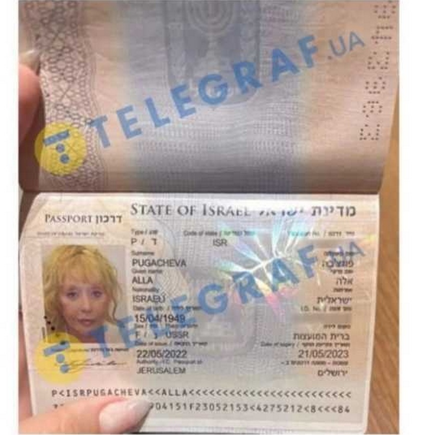 Израильский паспорт Пугачевой