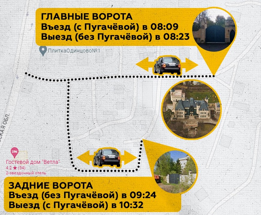 Карта слежки за Пугачевой