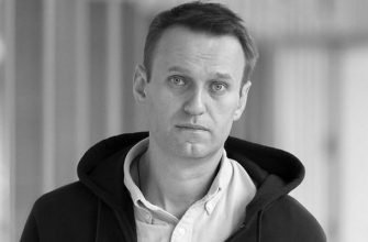 Умер Алексей Навальный