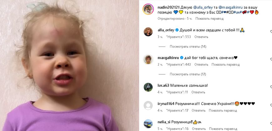 Реакция Аллы Пугачевой и Максима Галкина на пост Надийки