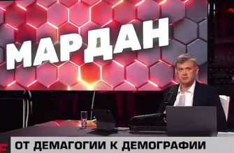 Мардан - Соловьев лайф