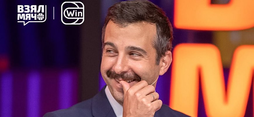 Иван Ургант "Взял мяч"