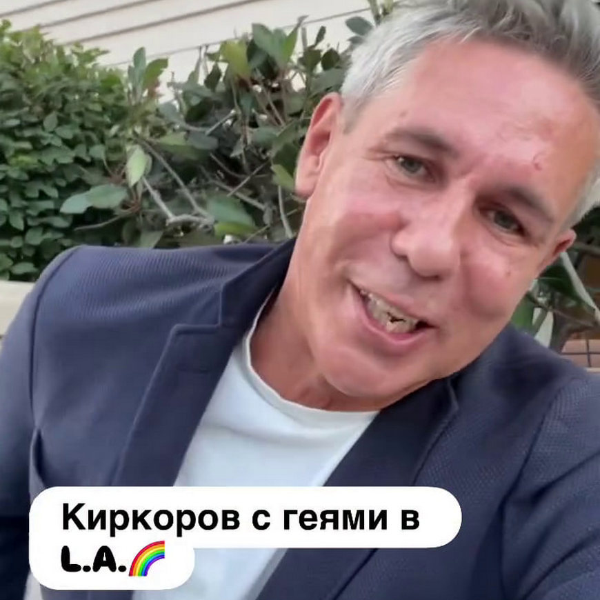 Панин о Киркорове