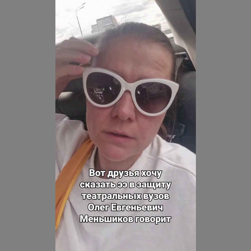 Мария Голубкина поддержала Меньшикова