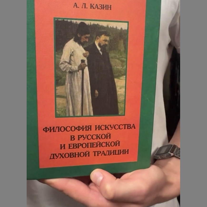 Машкова показала книгу