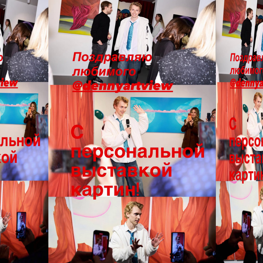 Орбакайте гордится Дени